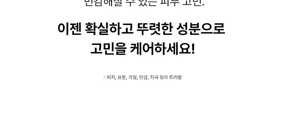 [쿨링진정/찢어쓰는패드] 에딧비 진정 톡 시카 어성초 트러블 패드 70매 상세페이지 12